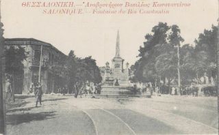 Greece 1916 Vintage Postcard Of Salonique Fontaine Roi Constantin