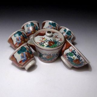 @ft31: Vintage Japanese Sencha Tea Pot & Cups,  Kutani Ware