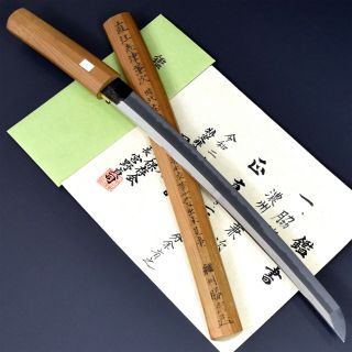 Authentic Japanese Katana Sword Wakizashi Kanetsugu 兼次 Signed W/nthk Paper Nr