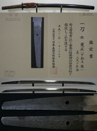 K:japanese Katana Sword Kanemasa With Nbthk Tokubetsu Hozon