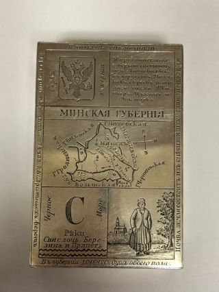 Antique Russian Silver Cigarette Case Or Card Holder