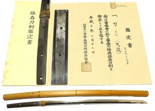 ◆katana◆ (koto) - Den Daidou - Nbthk Hozon Paper Almost No Wound 61.  3cm