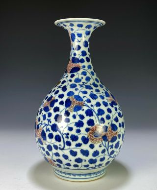Antique Chinese Underglaze Blue and Red Porcelain Vase - 18th Century 2