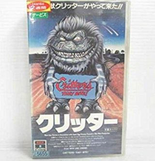 Critters - Vhs 1986 Horror Movie Vintage Creatures Scary Film Classic Video