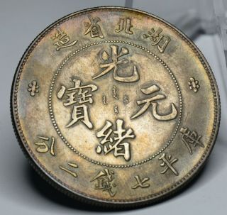 H010 Chinese Silver Coin Antique Rare 26.  75 grams 3