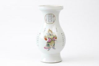 Chinese Wu Shuang Pu Figures And Calligraphy Porcelain Vase Famille Rose Enamels