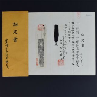 Authentic JAPANESE KATANA SWORD WAKIZASHI SHIGESADA 鎮貞 signed w/NBTHK KICHO NR 2