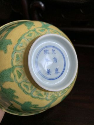 From Estate Old Chinese Qing Yellow Ground Enamel Green Bowl Asian China