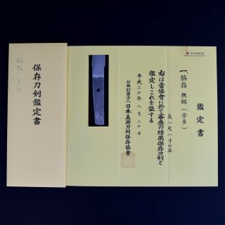 Authentic JAPANESE KATANA SWORD WAKIZASHI UDA 宇多 w/NBTHK HOZON w/KOSHIRAE NR 2