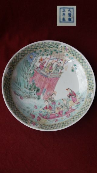 18th C.  Chinese Yongzheng Period Famille Rose Plate / Bowl 8 ¼”