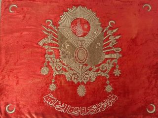 Antique Ottoman Empire Coat Of Arms Quran Verse Hand Embroidered Flag/banner