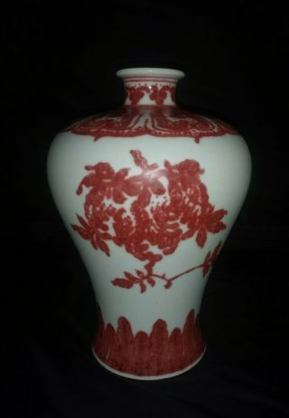 Chinese Underglaze Red Porcelain Vase Mark