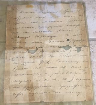 Russian Ukrainian Soviet Antique Manuscript Document Rare 1812 Letter