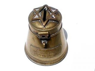 Antique Judaica Hebrew Brass Charity Box