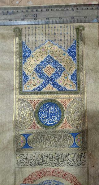 Ottoman Islamic Handwritten Quran Surah Paper Scroll Thuluth & Gubbar Script