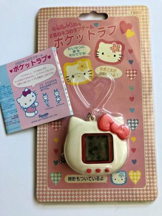 Vintage 1997 Sanrio " Hello Kitty " Pocket Cat Love Tamagotchi Mosc Japan