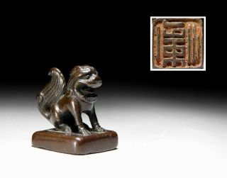 Rare 15/16th Century Ming Dynasty Chinese Antique Copper Seal Ito - In Foo Dog