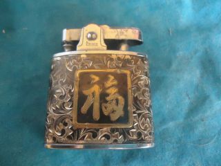 Vintage Prince Automatic Lighter Engraved Asian / Oriental Theme