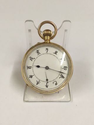 Antique 18k Solid Gold Gents Pocket Watch 75.  5g,  Made For Chinese Market