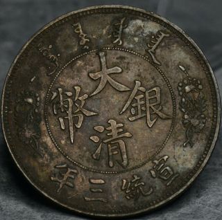 H033 Chinese Silver Coin Antique Rare 26.  82 Grams