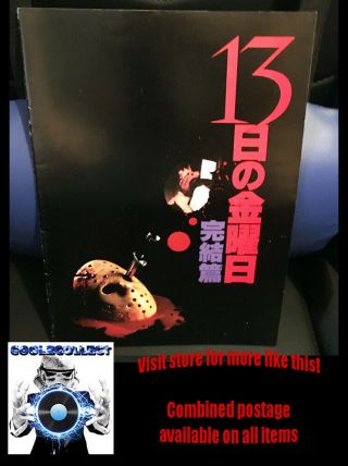 Vintage Movie Brochure - Horror - Friday The 13th Part 4 - Japan Jason Voorhees