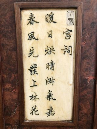 Antique Chinese Table Screen Burl Wood Two Sided Scene With Quote Story Qing 2