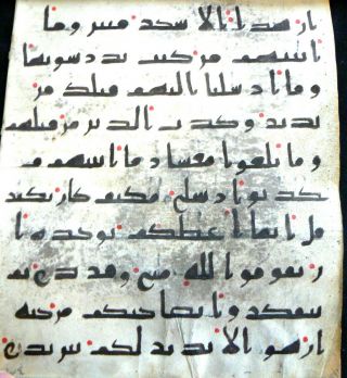 Old Arabic Manuscript Koran Leaf In Kufic Script On Vellum