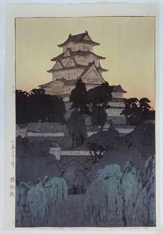 Japanese Woodblock Print By Yoshida Himeji Castle - Evening 1st Ed.