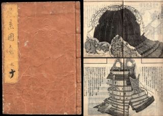 1842 Treasure Kabuto & Armors Japanese Woodblock Print Ukiyoe Book