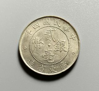 Rare Antique Key Date China Republic 1915 (yr 4) Kwangtung 20 Cents Silver Coin