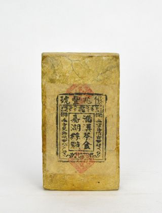 Old Parchment Paper Wrapped Seal Chinese Pu 