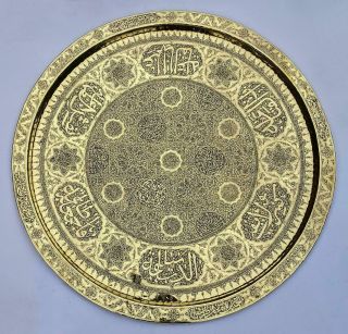 Large Cairoware Islamic Mamluk Revival Brass Tray C1900 25.  4 "
