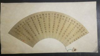 Old Antique Chinese Hand Painted Painting Calligraphy Ink Paper Silk Fan Art 5