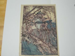 Vintage Hiroshi Yoshida - Hirosaki Castle Japanese Woodblock Print - Signed