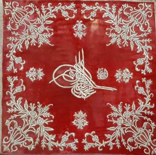 Museum Quality Hand Embroidered Ottoman Textile With Sultan Abdulhamid Tughra