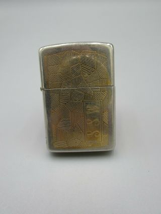 Rare Vintage Jul 1989 Zippo Cigarette Lighter Gold Etched Initials " Mss " Fired