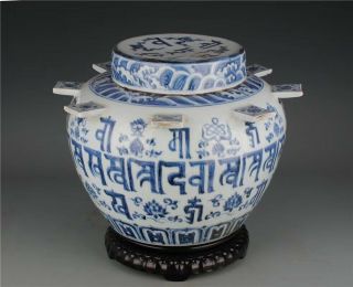 Rare Old Chinese Blue & White Porcelain Sentence Pattern Tank Pot Jar Crock Jug