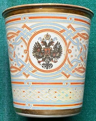 Antique Imperial Russian Tsar Nicholas Ii Romanov Coronation Khodynka Cup Eagle