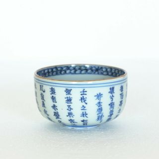 A Chinese Blue And White Porcelain Bowl Ming Dynasty Yongle Mark
