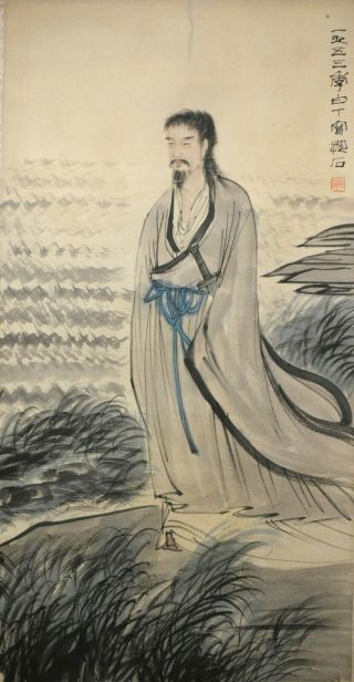 Vintage Chinese Watercolor Scholar Wall Hanging Scroll Painting - Fu Baoshi