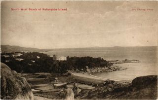 China,  Beach Of Kulangsoo Island,  Mee Cheung Amoy Edition,  Vintage Postcard