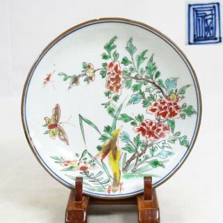 B877: Very Rare,  Real Old Japanese Ko - Kutani Colored Porcelain Smallish Plate