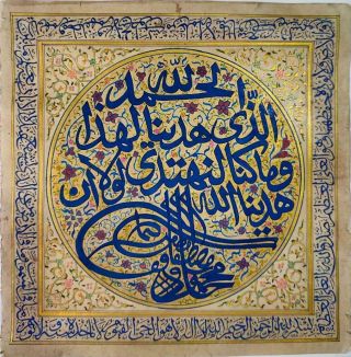 Antique Islamic Ottoman Handwritten Quran Verses Calligraphy Panel Signed 19th C
