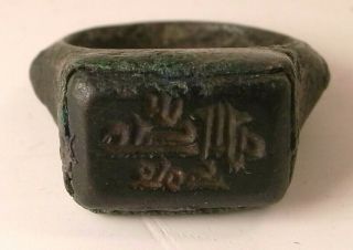 Antique Islamic Fatimid Or Saljuk Bronze & Hematite Ring 10 - 12th C.  Arabic.
