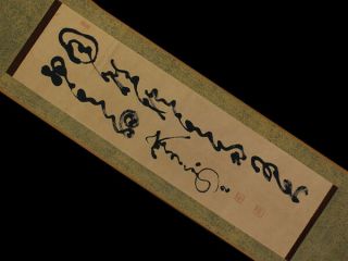 Hanging Scroll Yamaoka Tesshu Calligraphy Brush Writing Two Rows Boxed