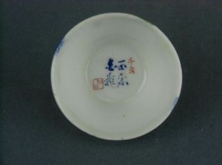 Japanese Porcelain Sake Cup Vtg Guinomi Line Blue Green Hand Painted Gu154