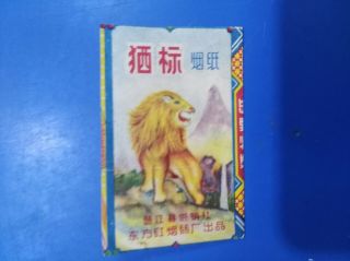 China Cigarette Rolling Paper Outer Pack - 1970s - Shibiao (lion)