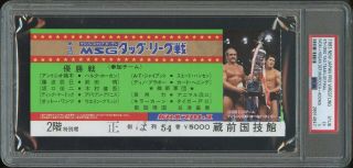 Hulk Hogan Antonio Inoki 1983 Japan Wrestling Ticket Stub Psa (njpw Wwf Wwe)