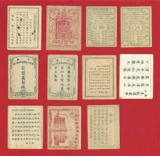 11 x ORIENTAL / CHINESE ISSUE CIGARETTE CARDS - Various incl FOH CHONG (QL03) 2