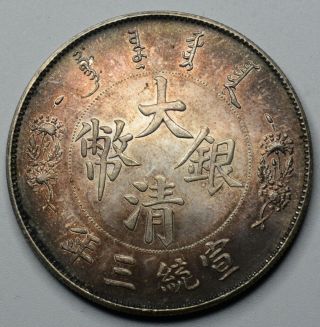 H006 Chinese Silver Coin Antique Rare 26.  78 Grams